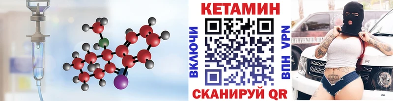КЕТАМИН ketamine купить Инта